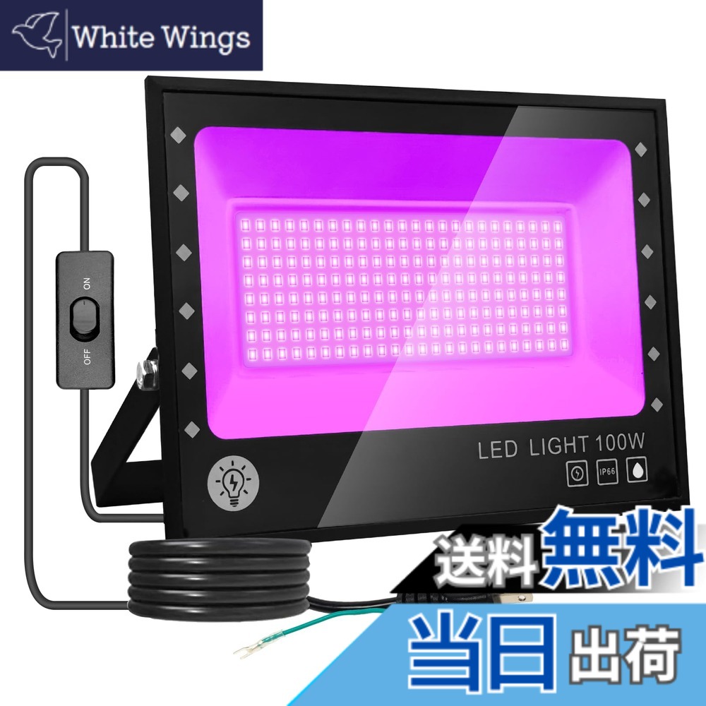 【貨物輸送無料】ARREBOL （アレボル）led写真用照明 黒いこと点火装置 100W紫外線点火装置 写真用照明 紫外線写真用照明 PSE公証 IP66雨合羽役立つこと UV点火装置395-405航空マイル1.8M吊りひも 室外用 一こま点火装置 美術館 かざり付ける点火装置 寄りあい備品 3D青写真かわき切る用 DJディスコティック 佇まいを作り 日本語言いあらわす書付き添い人 (100