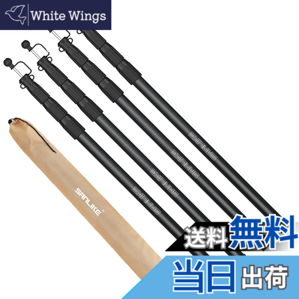 【送料無料】サンライク（SANLIKE）タープポール 伸縮 メインポール 組み立て不要 全長2.5m 元径30mm スライド式 無段階調節 テントポール アウトドア用品 キャンプ用品 ブラック (4本セットー全長2.5ｍ)