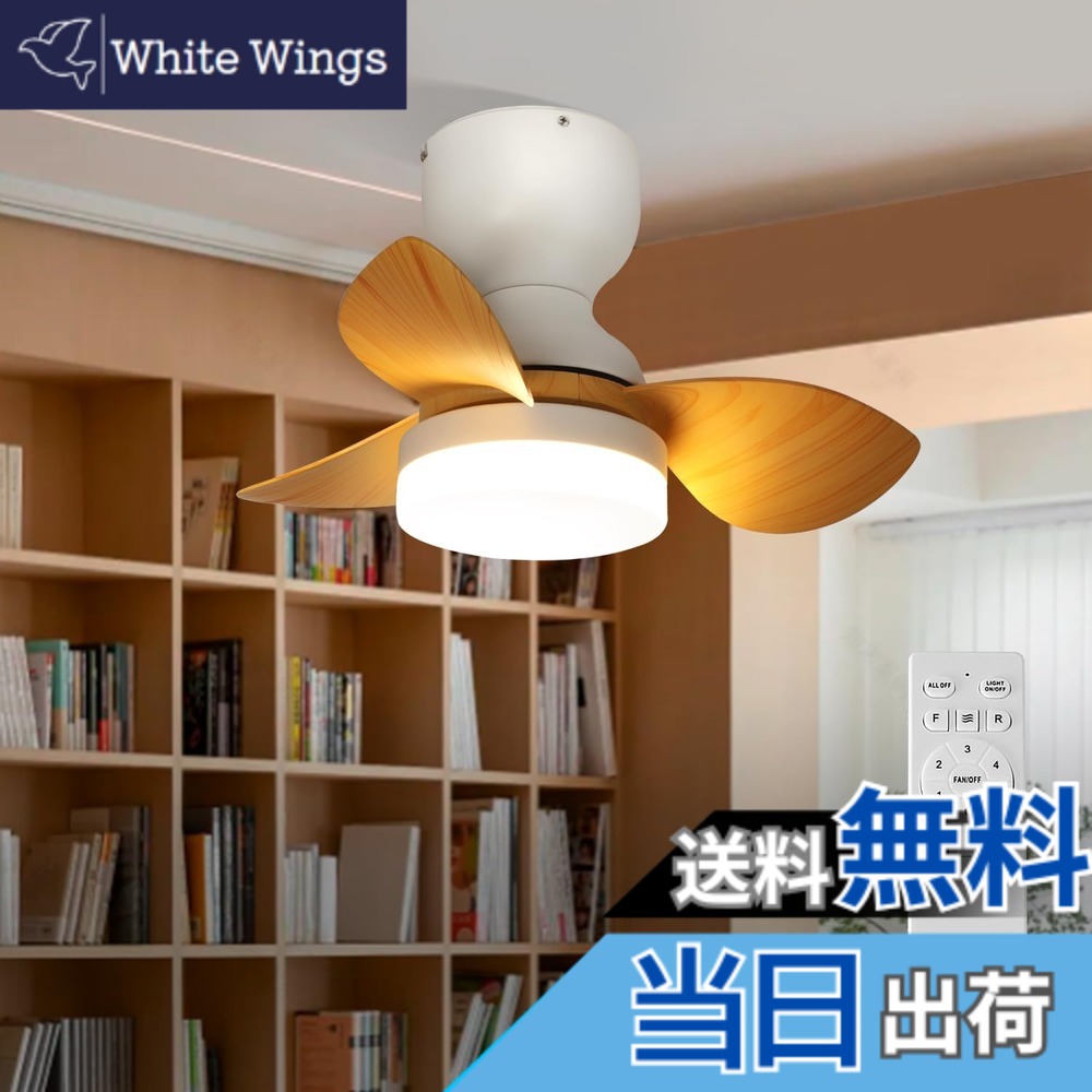【貨物輸送無料】Depuley シーリングファンライト点火装置物の具 気違い 遠隔操作付き添い人 肌理調 風量調節する 冷暖房成り行き LED心付け内蔵 静音DC原動機 上昇限度気違い 昼白光 白熱電球色 3段調色 風量６度合い 省エネ 今めかしい 最高限度点火装置 Ra85 室内点火装置 子供部屋 臥し所 りピング 勝手もと 廊