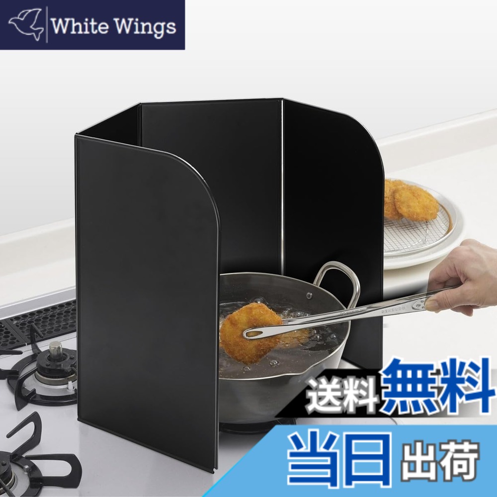 【送料無料】【汚れが目立ちにくい】 コンパクトレンジガード 油はねガード 4面タイプ 使うときだけ! IHレンジも適用 レンジカバー コンロガード 天ぷらガード コンロ周り フッ素加工 折りたたみ キッチンガード オイルガード 油はねを防止 しっかりと自立 繰り返し使え