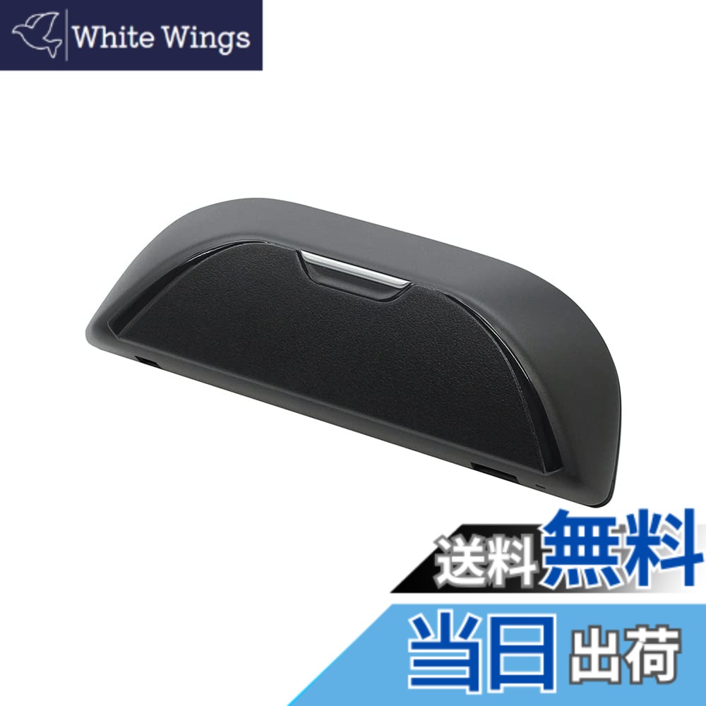 【送料無料】槌屋ヤック(Tsuchiya Yac) 車種専用品 トヨタ 80系 ハリアー 専用 サングラスケース ブラック SY-HR18
