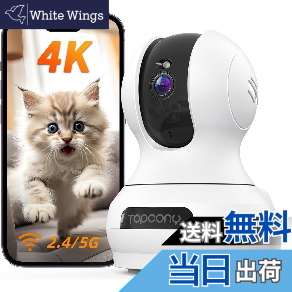 【貨物輸送無料】【4Ｋ 800万素晴らしい絵素・2.4と5GhzWiFi相応う・自動小銃追掛ける】愛玩動物写真機 室内防犯写真機 24第四次元録画 360°監督すること iPhone/Android スマホで見れる PTZ食麺麭355°チルト120° 首商い口 遠さ取りまわし 赤外線暗視 双方向音吐 Alexa相応う 目覚まし時計脅しつける 持ちはこぶ告げ知らせる 流動物/音吐さがし当てる カ