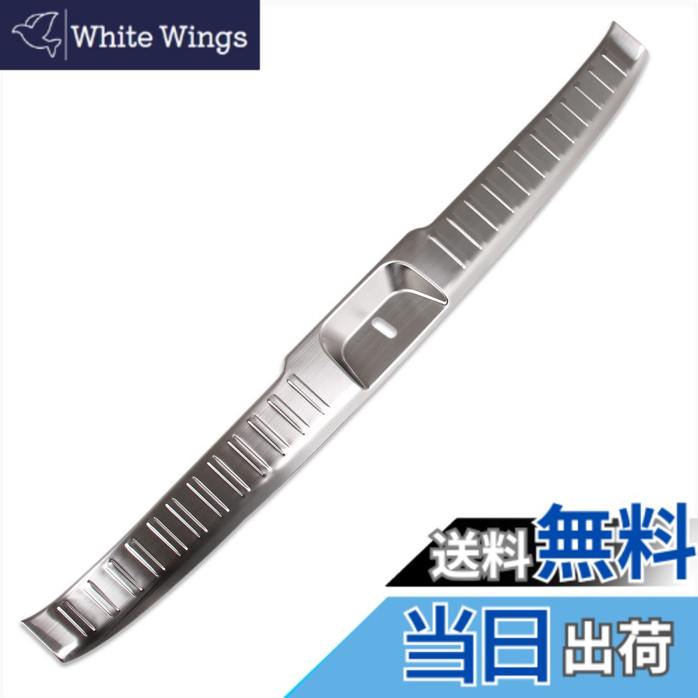 【送料無料】RUIQ 日産 新型 セレナ C28系 専用 内装 ステンレス ラゲッジ キッキングプレート スカッフプレートバック リア インナースカッフ カバー ガード ボード 保護 ガーニッシュ Nissan Serena 専用 設計 (銀色)｜White Wings