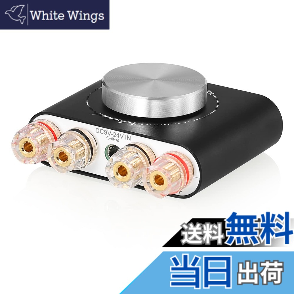 【送料無料】Nobsound Q10 デジタルアンプ 100Wx2： TPA3221チップ搭載 Bluetooth 5.0/光入力 車載対応 DC9-24V 超小型77mm (電源アダプター付属)