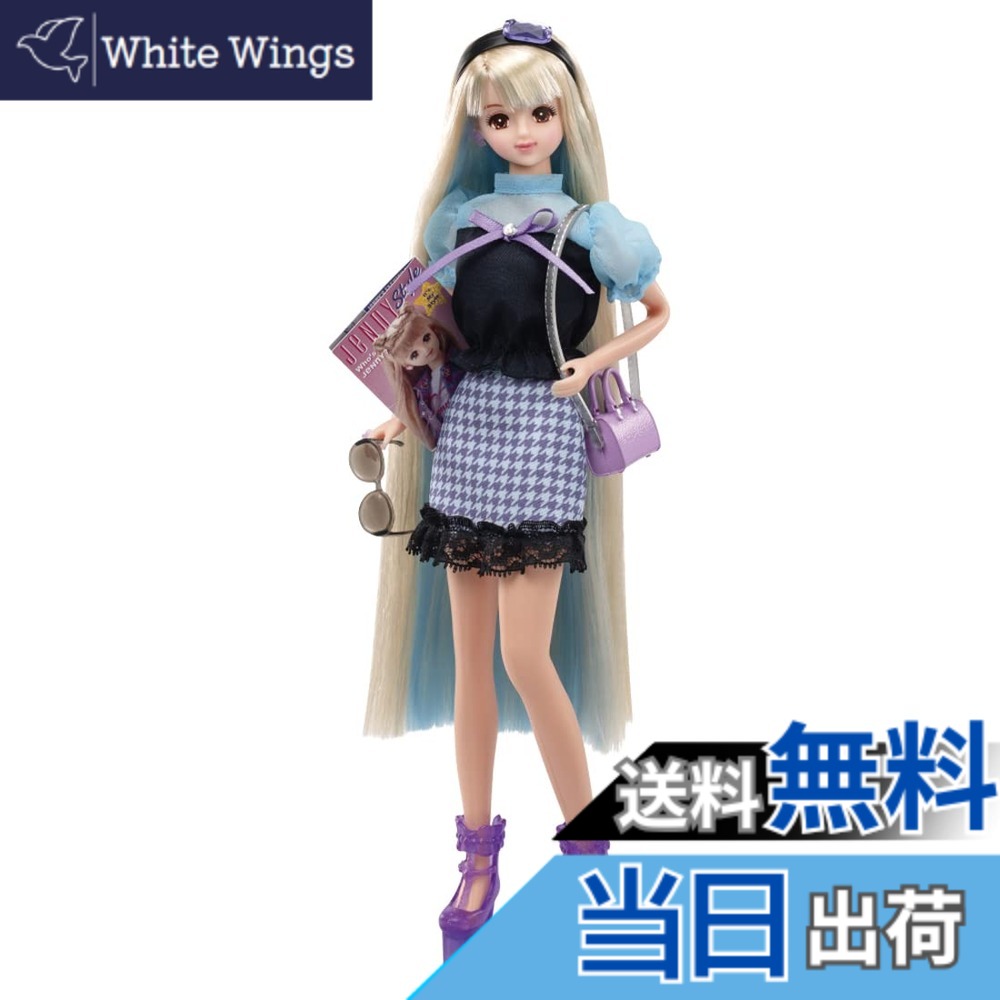 【送料無料】タカラトミー リカちゃん ドール #Licca #ジェニー 着せ替え おままごと おもちゃ 3歳以上