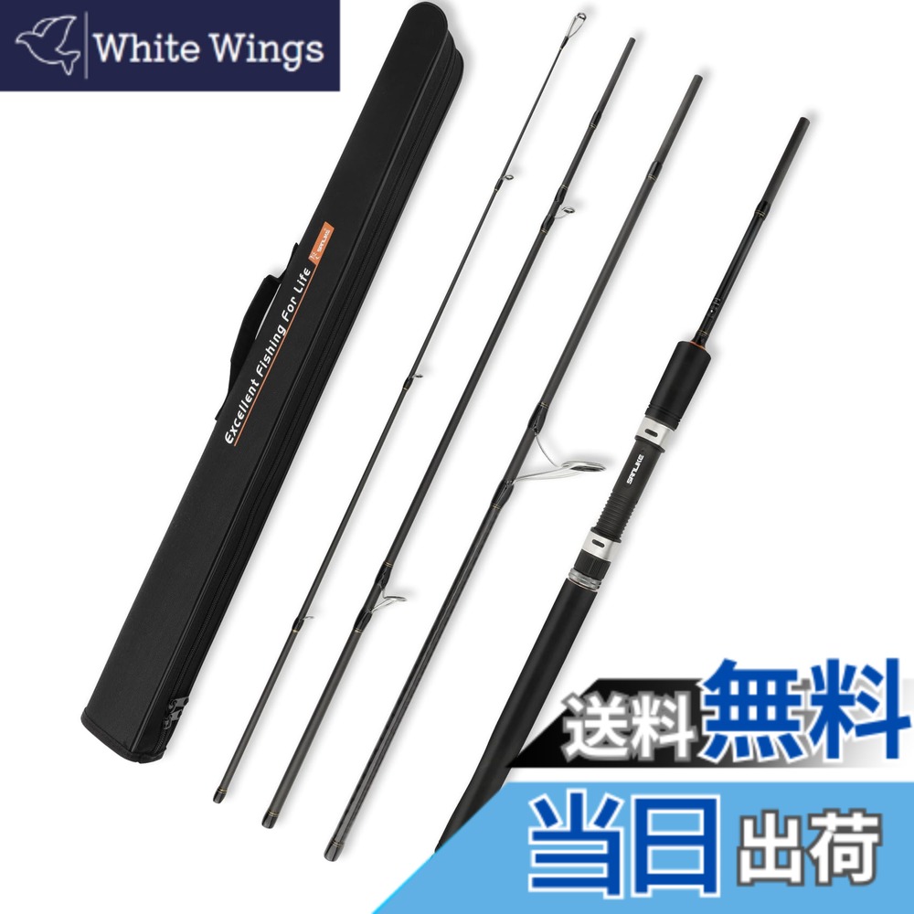 【送料無料】サンライク(SANLIKE) エギングロッド スピニングロッド キャスティングロッド Fuji製ガイド カーポン製 軽量 ルアーロッド バスロッド パックロッド シーバス エギング ロックフィッシュ ショアジギング バス 1.98m/2.1m/2.4m (964M-2.97m)|White Wings