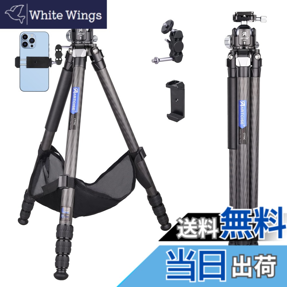 【送料無料】カーボン 三脚 ARTCISE 低重心44mmボール雲台付き29mmパイプ径 全高1660mmコンパクトトラベル三脚 全景360度回転 軽量設計 4段 ナットロック式 一脚可変式多場景適用 カメラビデオ 三脚 耐荷重15kg プロフェッショナルレベル撮影機械 デジタルカメラ 一眼レ