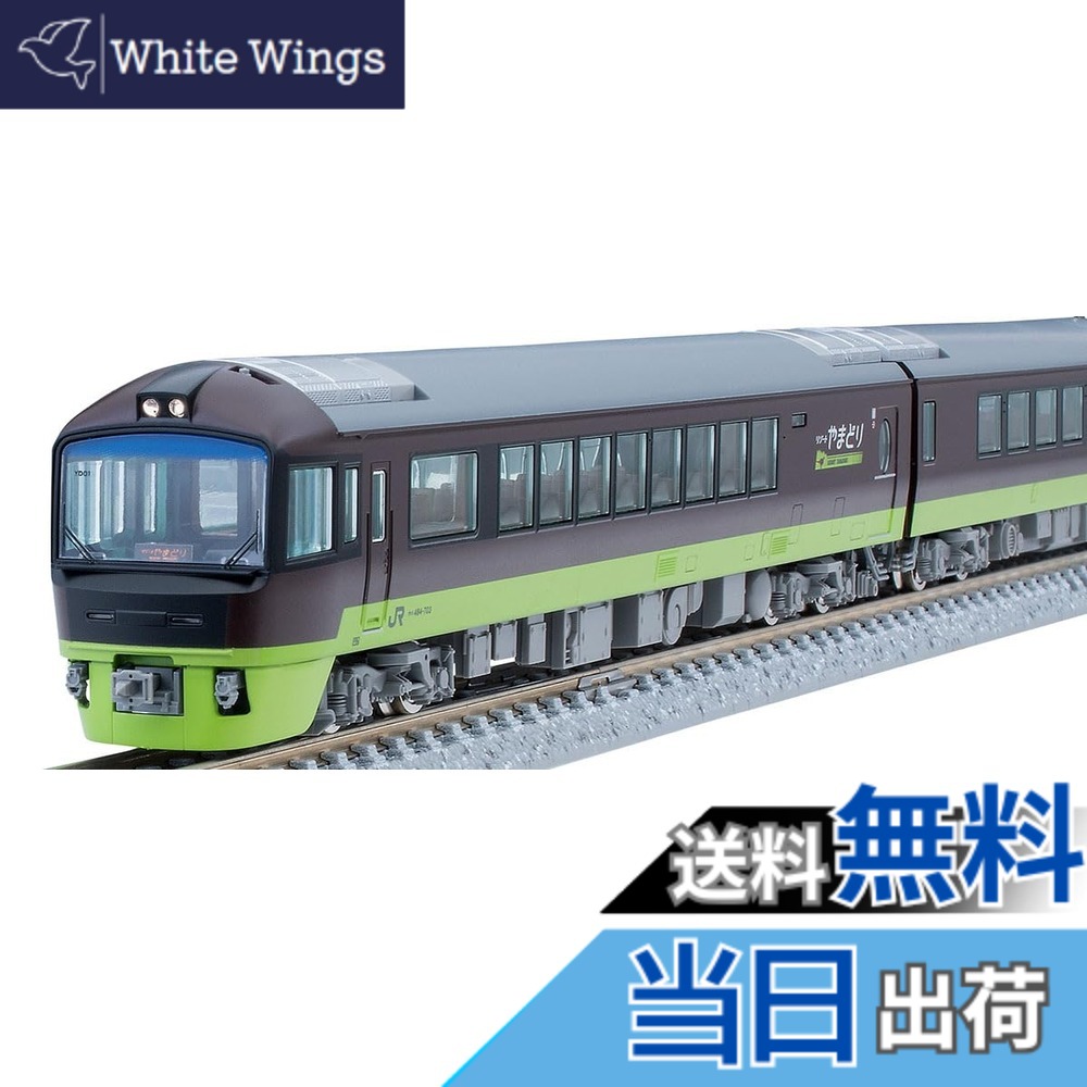【送料無料】トミーテック(TOMYTEC) TOMIX Nゲージ JR 485 700系 リゾートやまどり セット 98822 鉄道模型 電車｜White Wings