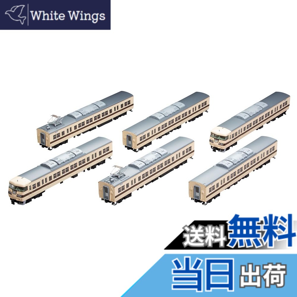 【送料無料】トミーテック(TOMYTEC) TOMIX HOゲージ 国鉄 117系 新快速 セット HO-9093 鉄道模型 電車 57,527円