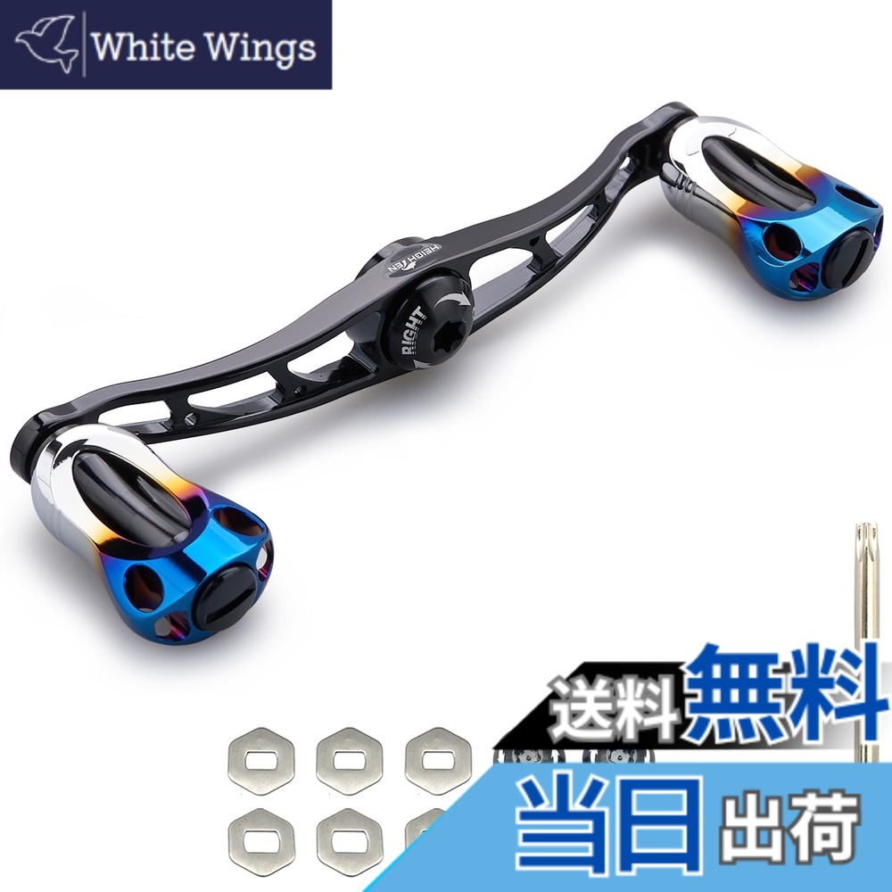 【送料無料】HEIGHTEN 88/90/115mm リール ハンドル 22mm ノブ搭載 シマノ(SHIMANO) ダイワ(DAIWA) アブ(Abu) 通用 ベイトリール 用 Aurora Series (115mm - ブラック) (HT13201)