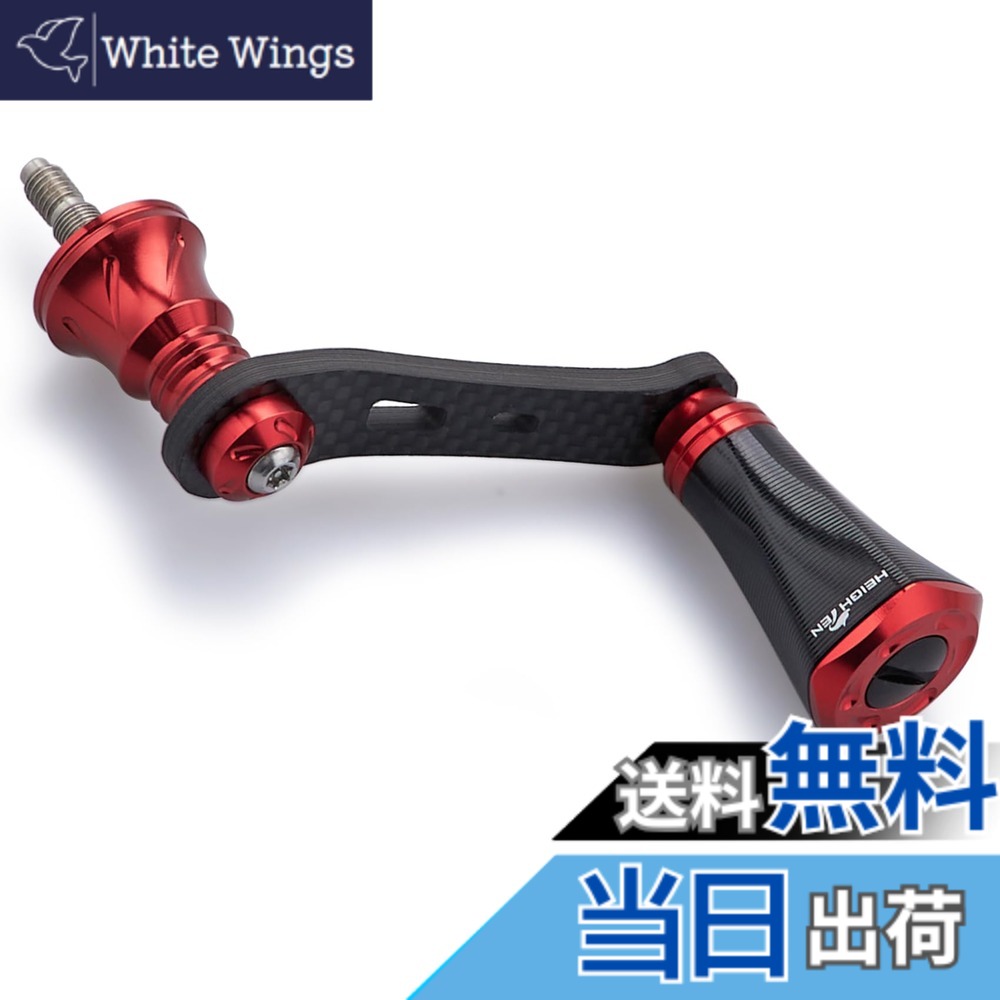 【送料無料】HEIGHTEN 42mm リール ハンドル 20mm ノブ 搭載 シマノ ダイワ スピニングリール 通用【ライトゲーム 渓流釣り】Tornado Series (ブラック＆レッド) (692)