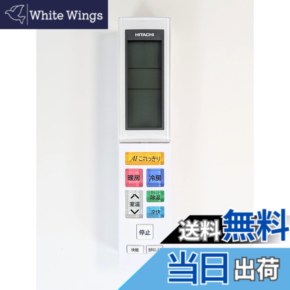 【貨物輸送無料】日立 HITACHI 冷房装置用遠隔操作 RAR-8Z1 RAS-X40J2 003