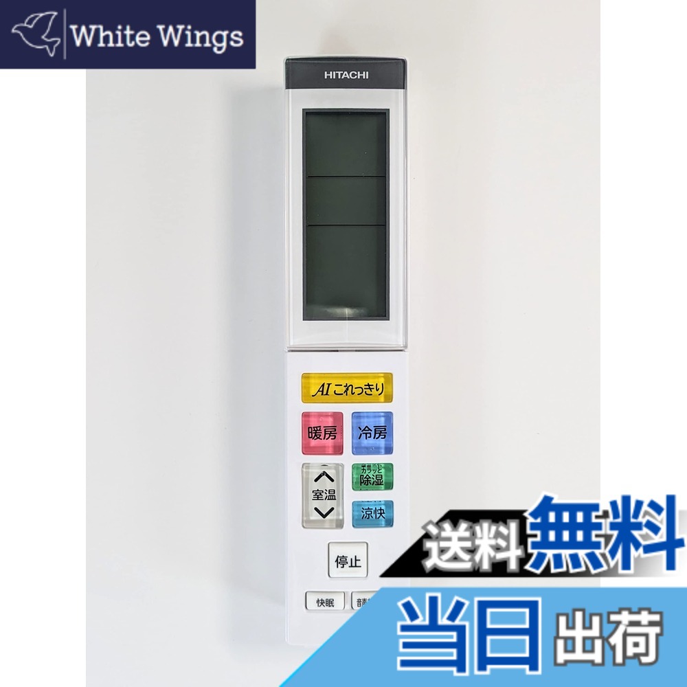 【貨物輸送無料】日立 HITACHI 空調設備用遠隔操作 RAR-9G1 RAS-X40K2 003