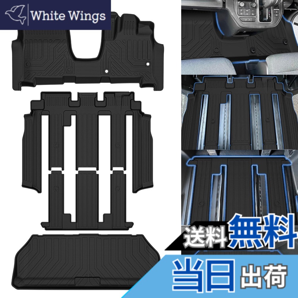 【送料無料】Jiooyホンダ 新型 ステップワゴン RP6/7/8 フロアマット+セカンドマット+ラゲッジマット 4枚セット STEPWGN RP6フロアマット AIR SPADA 6代目 ステップワゴン RP7 防水 STEPWGN RP8 3D立体 トランクマット TPE素材 (※新型 STEPWGN RP6/7/8 ハイブリッド車|White Wings
