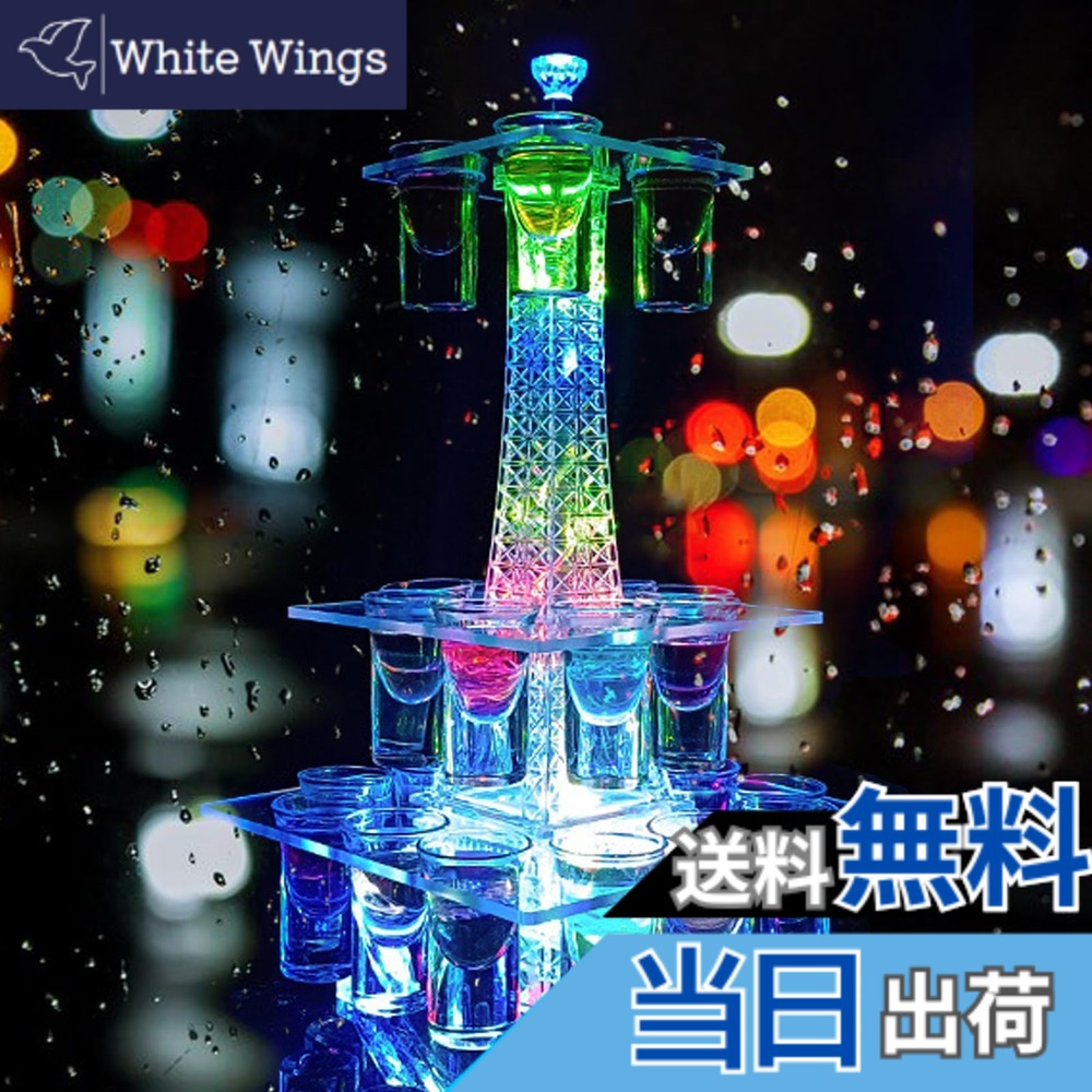 【送料無料】QuiExact LED酒ボトルの表示棚 24カップ エッフェル塔 酒棚 バーホテルLED酒棚の表示棚 LED酒グラス 収納ラック酒器 酒棚 テキーラ観覧車 パーティ 開店祝い ワイングラス掛け カラオケ ナイトクラブに最適 開店 パーティの装飾品【ワイングラスは含まれませ