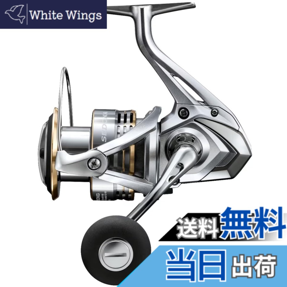 【送料無料】シマノ(SHIMANO) スピニングリール 23 セドナ C5000XG