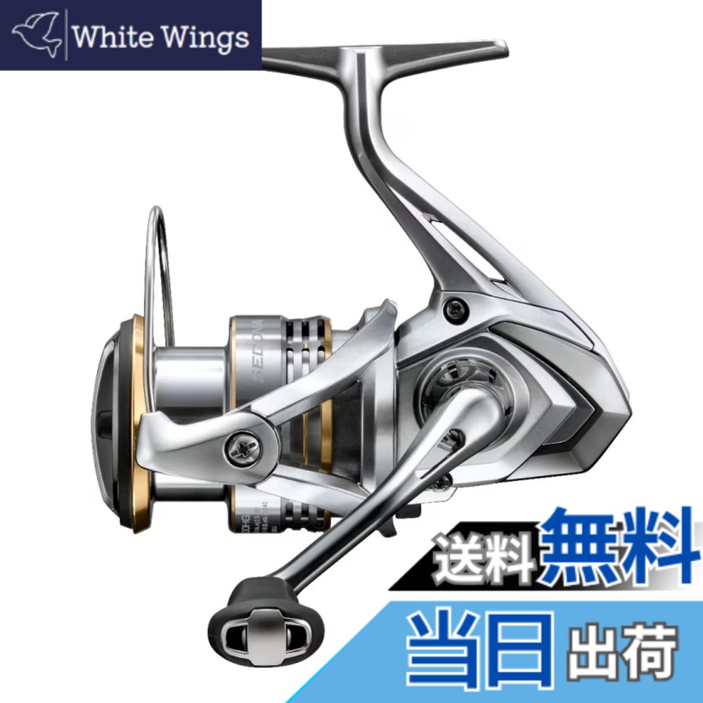 【送料無料】シマノ(SHIMANO) スピニングリール 23 セドナ 2500HG