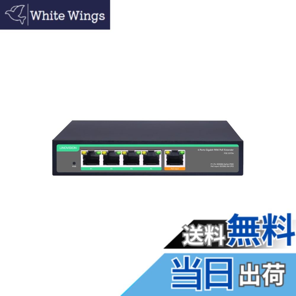 【送料無料】LINOVISION 4ポート POE エクステンダー ギガビット、最大90W入力、1 入力 4 出力のPOE リピーター、IEEE802.3af/at/bt パススルースイッチ、サージ保護/IP カメラ/IP 電話などに応用可