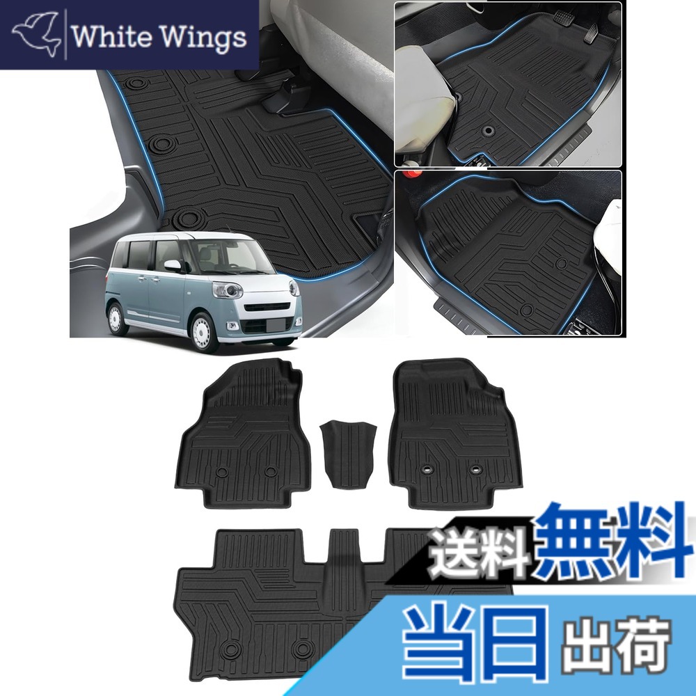 【送料無料】Cartist ダイハツ ムーヴキャンバス フロアマット 立体カーマット 3Dフロアマット MOVE CANBUS LA850S LA860S 2WD専用 2代目 2022年7月~現行 立体 セカンドマット 防水 滑り防止 耐汚れ TPE素材 カスタムパーツ 車種専用設計 取付簡単 保護パーツ カー用品