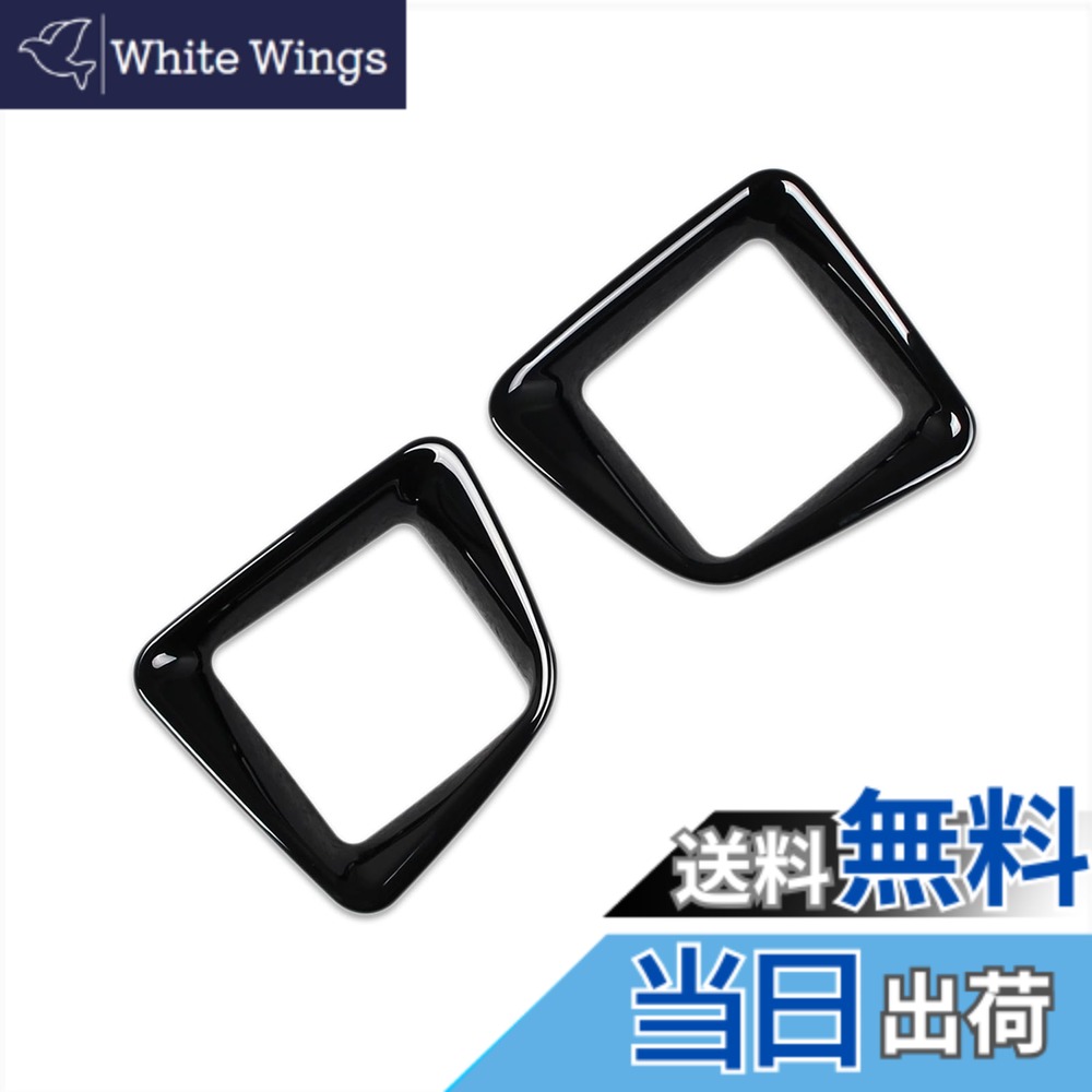 【送料無料】RUIQ 日産 新型 セレナ C28系 専用 内装 センターコンソール 両側 ドリンクホルダー カバーガーニッシュ Nissan Serena 専用 設計 (ピアノブラック)
