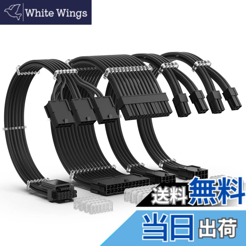 【送料無料】AsiaHorse PCIE5.0 12VHPWR スリーブケーブル、16(12+4)ピンPCIE/24 ピン ATX/2*8(4+4) ピン EPS 延長ケーブルPC、PSU スリーブケーブル、pc ケーブル GPU 3090Ti および RTX 4000 シリ互換性あり、30CM、黒