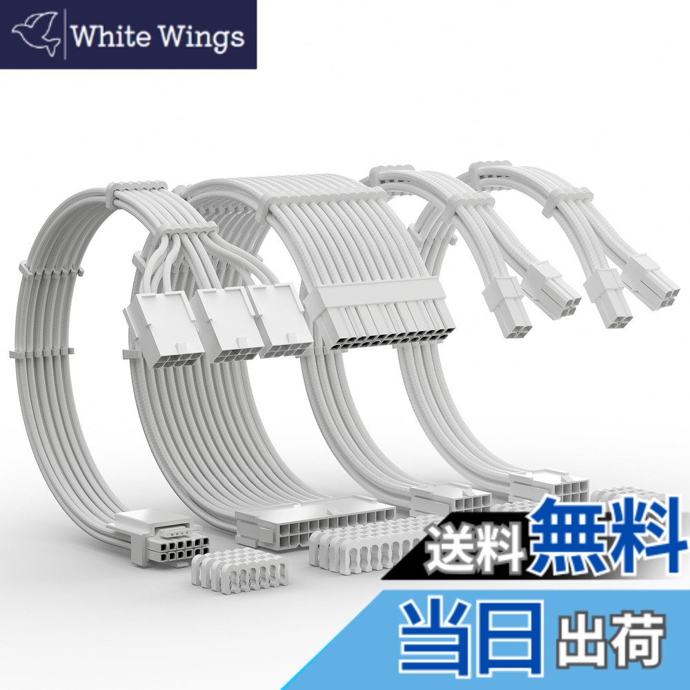 【送料無料】AsiaHorse PCIE5.0 12VHPWR スリーブケーブル、16(12+4)ピンPCIE/24 ピン ATX/2*8(4+4) ピン EPS 延長ケーブルPC、PSU スリーブケーブル、pc ケーブル GPU 3090Ti および RTX 4000 シリ互換性あり、30CM、白