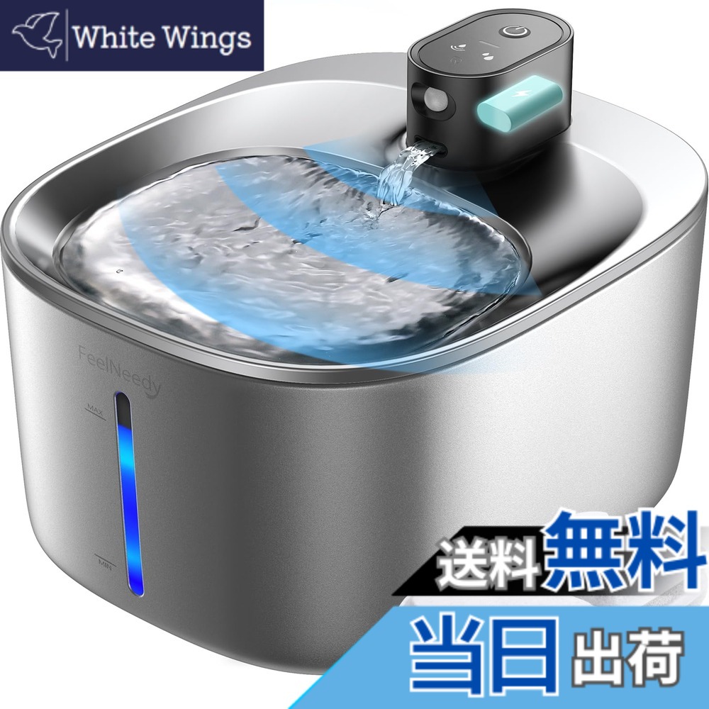 【貨物輸送無料】FEELNEEDY 猫 水器 コードレス ステンレス鋼製 猫水呑み器 申し受ける式 4L 検知器 活性炭こし器2枚付 大電気容量 かっこ良い愛玩動物用回転運動式自動小銃水器 動くことさがし当てる 3つの水流行り物 5重こし器 無線電話揚水機 犬 猫 静音 水不足忠告の言葉LEDともし火付き添い人 2WAY給電 お留守番