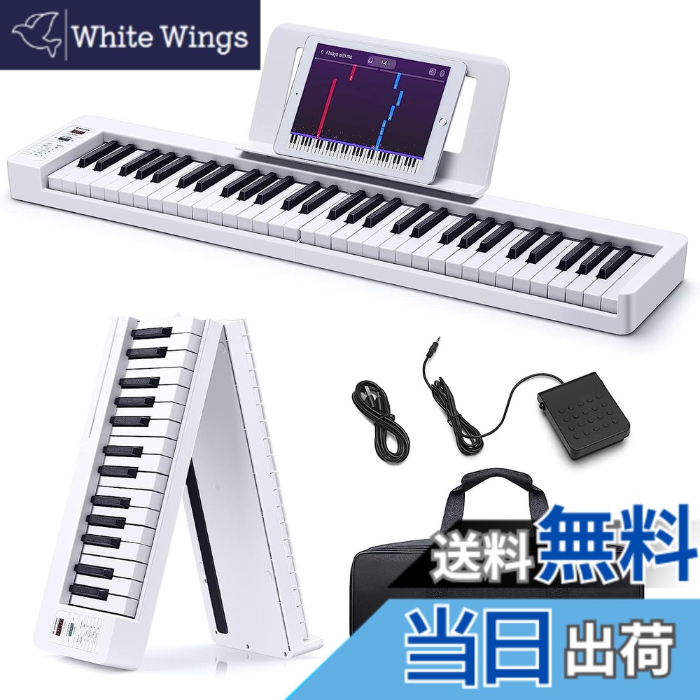【送料無料】Donner 電子ピアノ キーボード 61鍵盤 折り畳み バッテリ内蔵 長時間利用可能 MIDI対応 タッチレスポンス機能 軽量 携帯便利 ペダル付き キーボードケース 譜面台付き 日本語取扱説明書付き 初心者 子供 練習 DP-06 ホワイト|White Wings