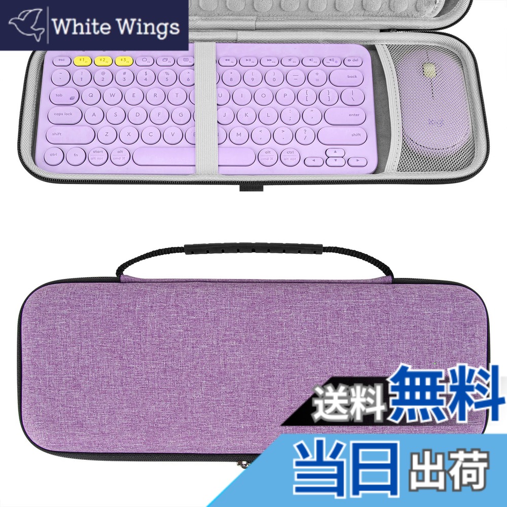 【送料無料】Geekria 収納ケース 互換品ロジテック Logicool K380 + Pebble M350 ワイヤレス キーボード 無線 マウス ハードシェルトラベルキャリングバッグ (ラベンダー)