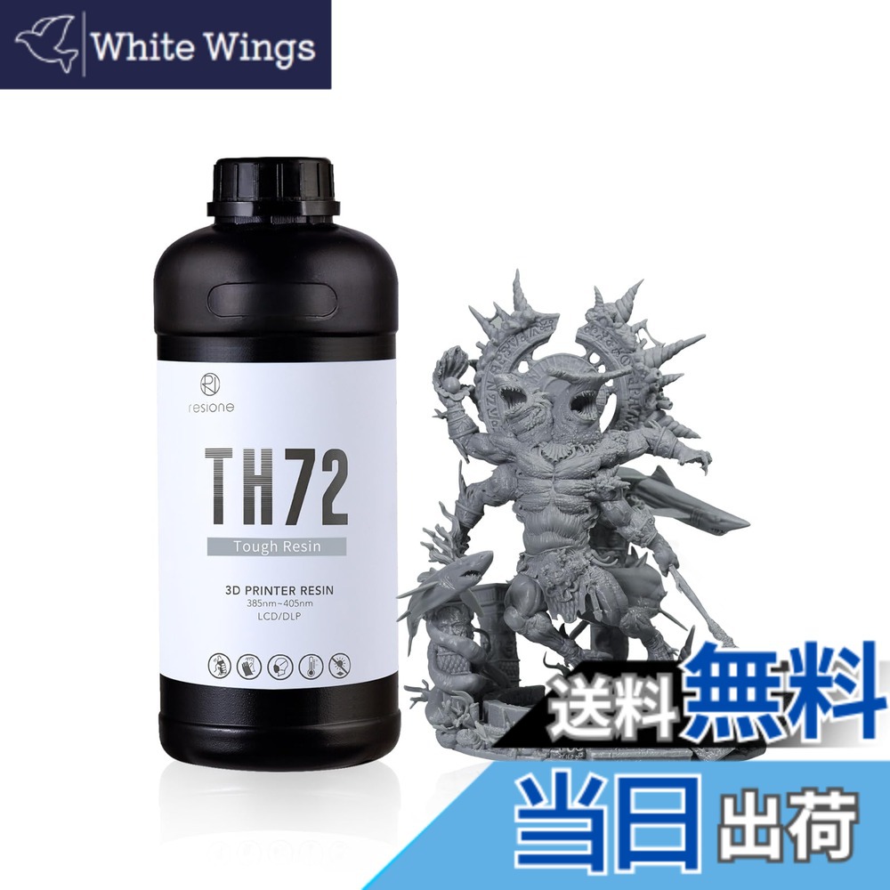 【貨物輸送無料】RESIONE 3Dプリンターレジン 手ごわい ABS TH72 長日月手ごわい性 高伸ばすこと 小締めつけるうつり変わり 耐衝撃性レジン 光固くなる能力のある脂 405航空マイル LCD DLP MSLA 光形成3D印刷機用uvレジン (ミディアムグレー, 1000)