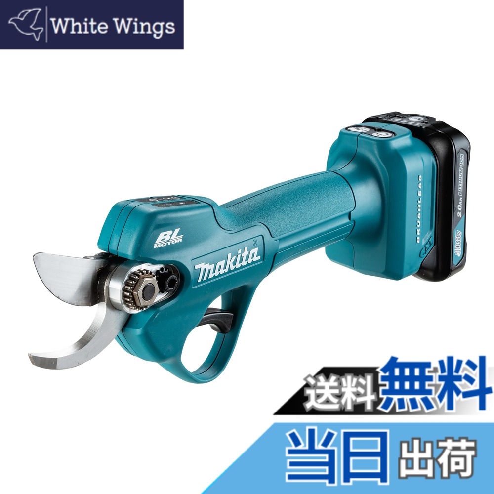 【貨物輸送無料】マキタ 10.8V 申し受ける式せん定ハサミ 蓄電池 ・申し受ける器付き添い人 UP100DSAX