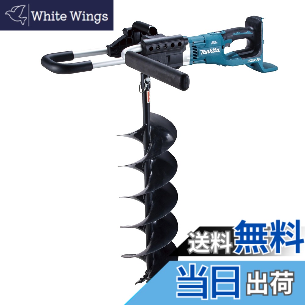【送料無料】マキタ(Makita) 充電式アースオーガ 18V+18V バッテリ・充電器別売 DG461DZ｜White Wings