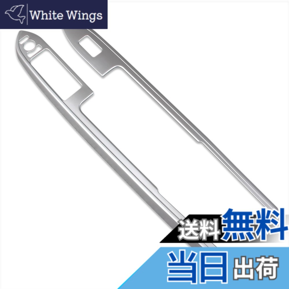 【送料無料】RUIQ ダイハツ 新型 タント/タントカスタム/タント ファンクロス 専用 内装 前ドア ドア ウィンドウ ボタン スイッチ パネル カバー ガーニッシュ DAIHATSU Tanto CUSTOM FunCross 専用 設計 (サテンシルバー)