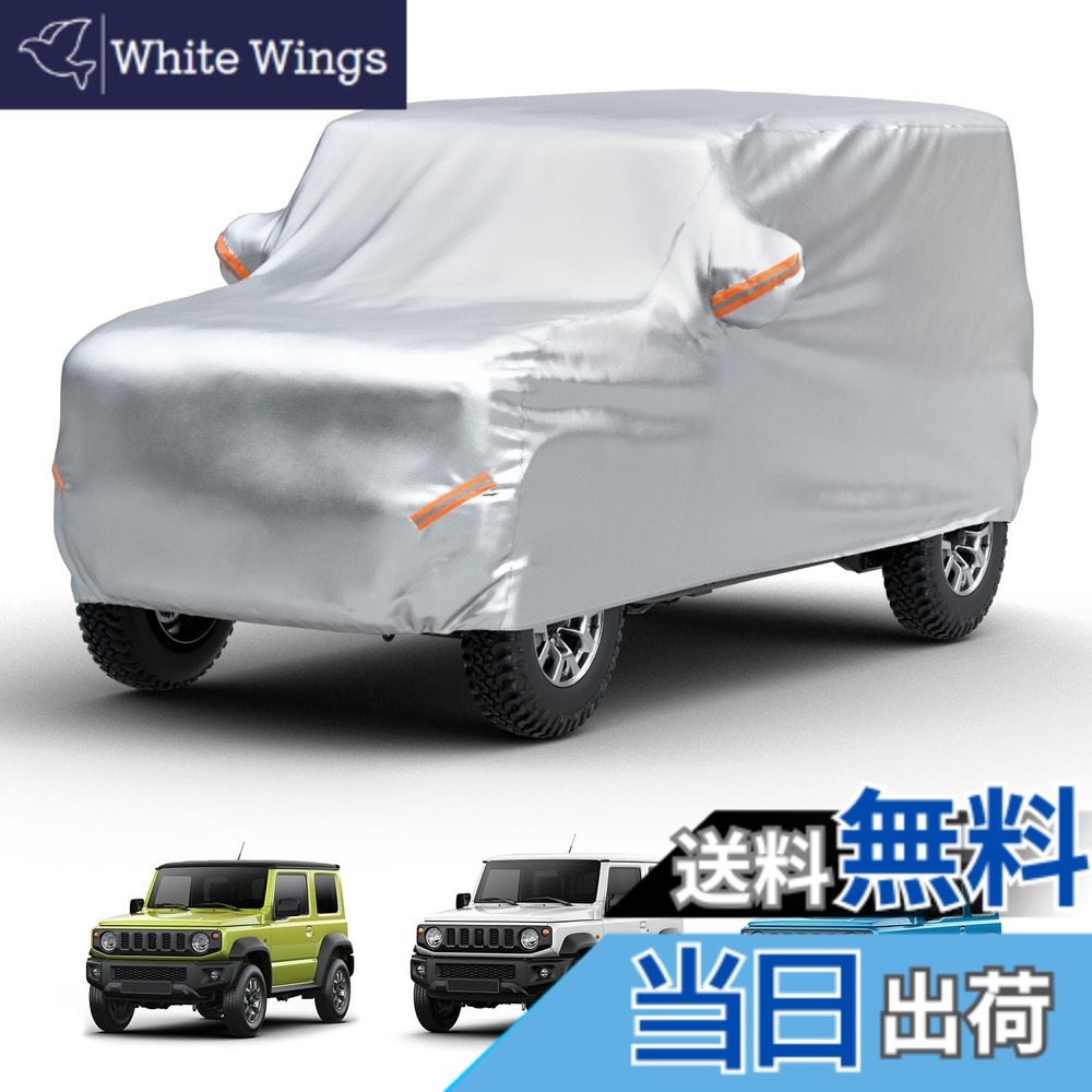 【送料無料】【ジムニー専用】JOYTUTUS 車 カバー スズキ ジムニー(JB64) ジムニーシエラ(JB74)専用 ボディカバー 車 210D厚手 カーカバー 高防風 凍結防止 全天候型防水 防埃 防雨 防雪 反射テープ 収納袋付き 取付簡単「Jimny & Jimny SIERRA(JB64W & JB74W系)カバーサ