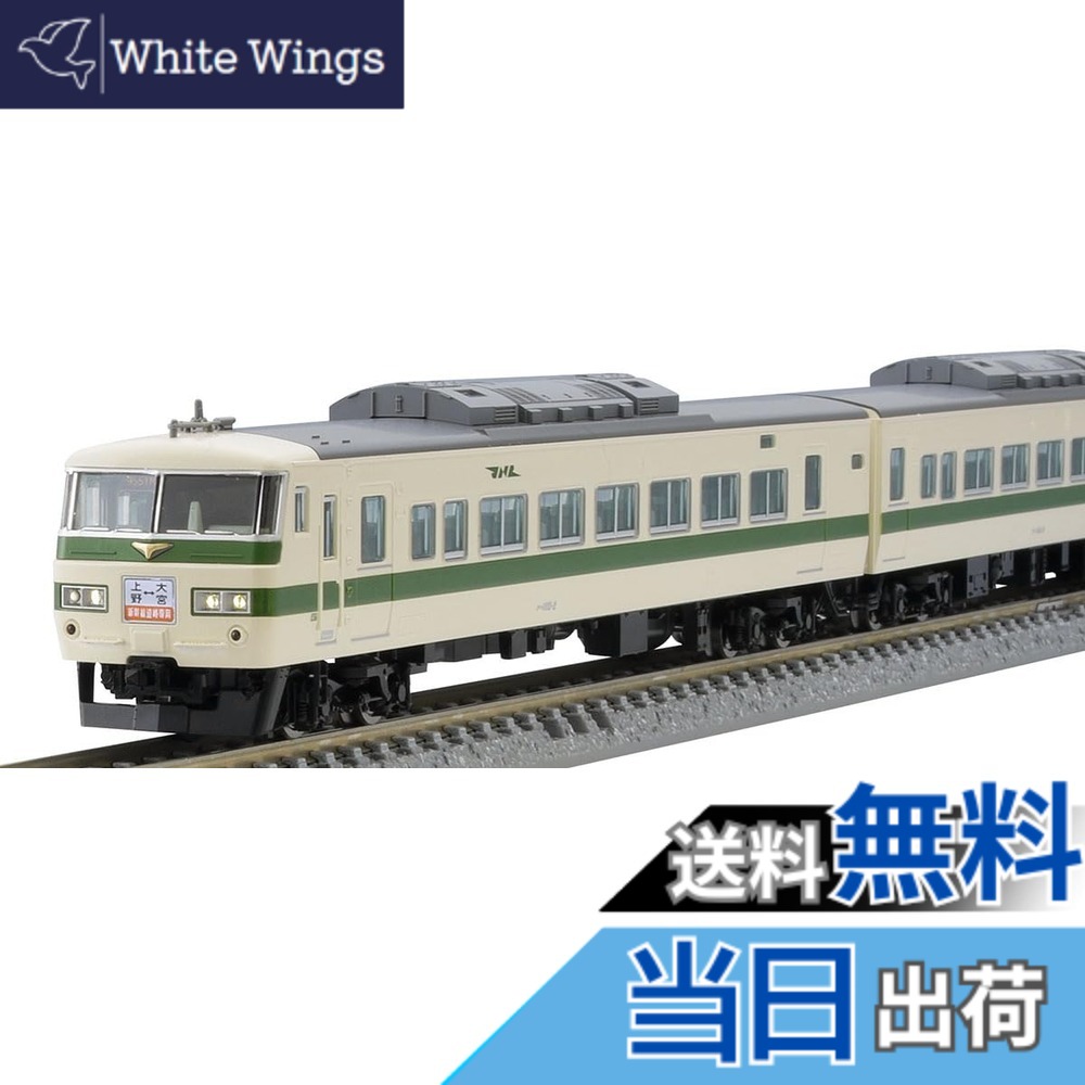 【送料無料】トミーテック(TOMYTEC) TOMIX Nゲージ 特別企画品 JR 185 0系 なつかしの新幹線リレー号 セット 97958 鉄道模型 電車