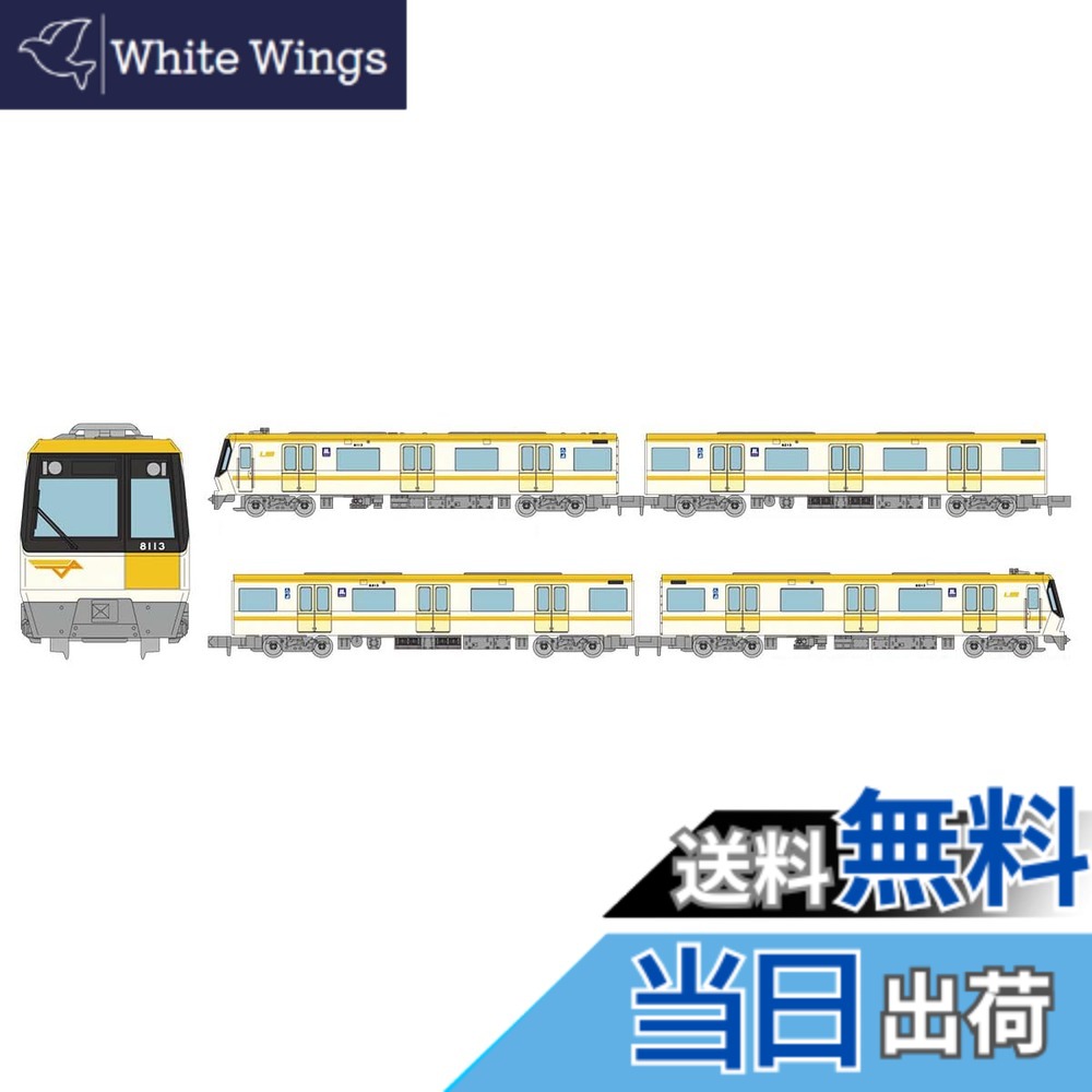【送料無料】トミーテック(TOMYTEC) リニア地下鉄道コレクション Osaka Metro 80系 今里筋線 13編成 4両セット A ジオラマ用品
