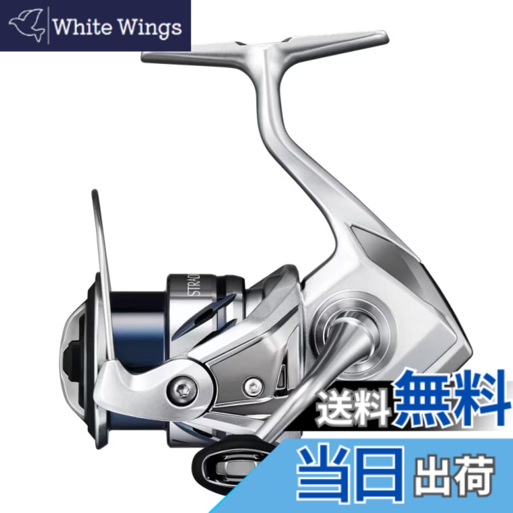 【送料無料】シマノ(SHIMANO) スピニングリール 23 ストラディック C2500S
