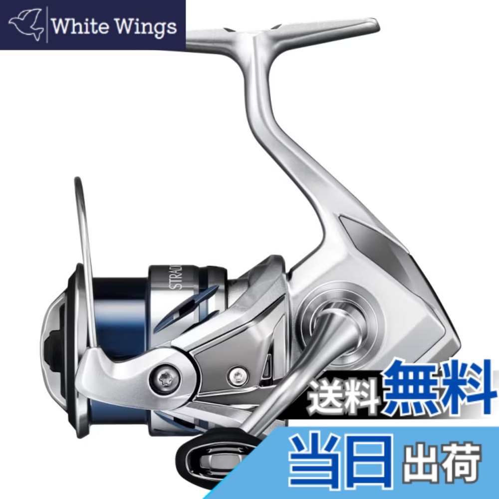 【送料無料】シマノ(SHIMANO) スピニングリール 23 ストラディック C2000S