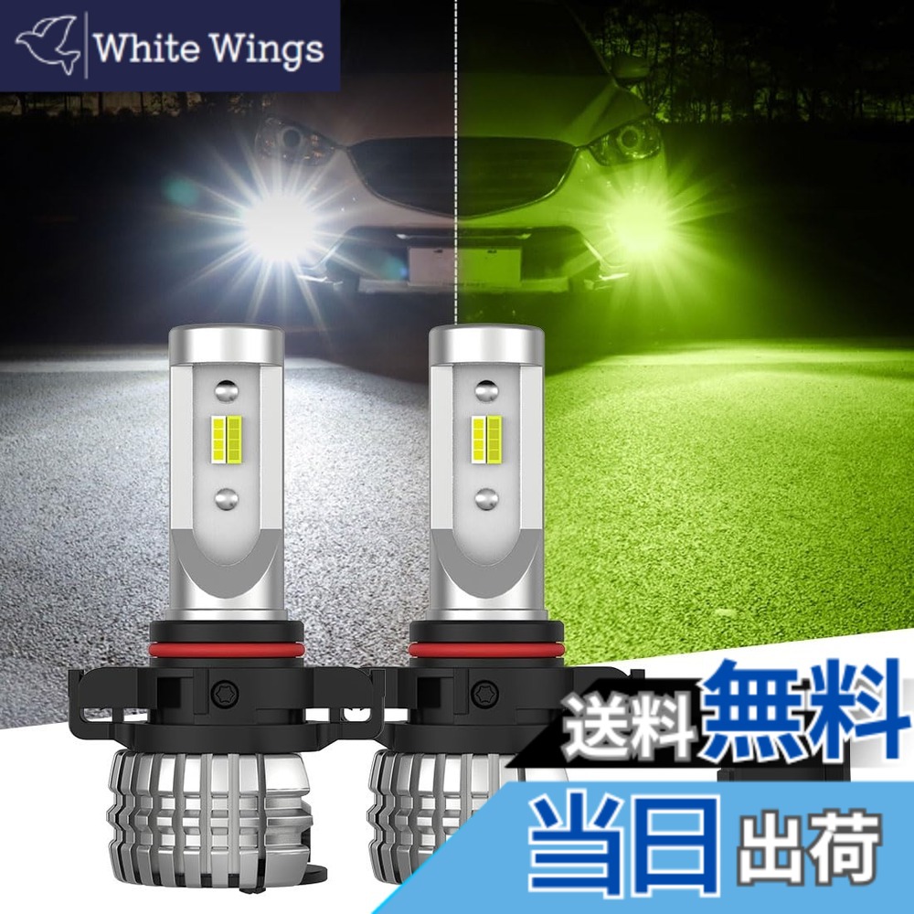 【送料無料】Perrace PSX24W led フォグランプ 2色切り替え式 トヨタ ZN6 86 / スバル BRZ インプレッサGP XV GP系 爆光 ホワイト/ライムイエロー メモリー機能つき 2個セット