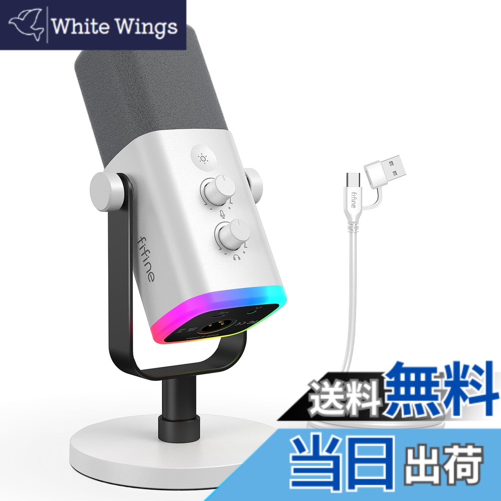 【送料無料】FIFINE USB/XLRスタンドアロンマイク テレワーク ストリーマー ゲーマー コンテンツクリエイター向け 単一指向性 ダイナミックマイク PC/PS4/PS5/サウンドカード/ミキサー/オーディオインターフェース対応可能 ミュートボタン RGBイルミネーションスイッチ