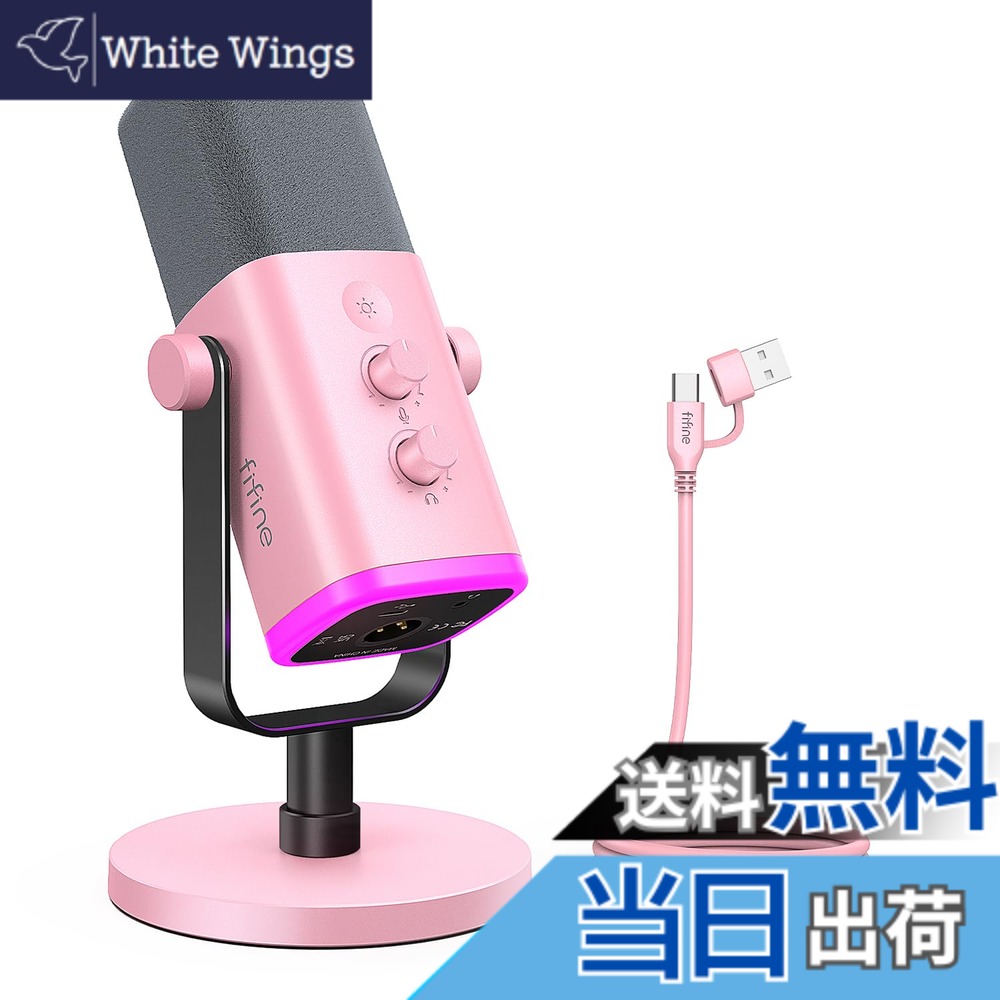 【貨物輸送無料】FIFINE USB/XLRスタンドアロンマイクロホン むき出し指向性 ダイナミックマイク マイコン/なおなお書き4/なおなお書き5相応う ミュートボタン RGB書き込み 音の大きさ自然調整 上端電話機端子付き添い人 オーディオミキサー相応う能力のある ポッドキャスト テレ細工物 同盟罷業ジューサー コンテンツクリエーター ゲーマー