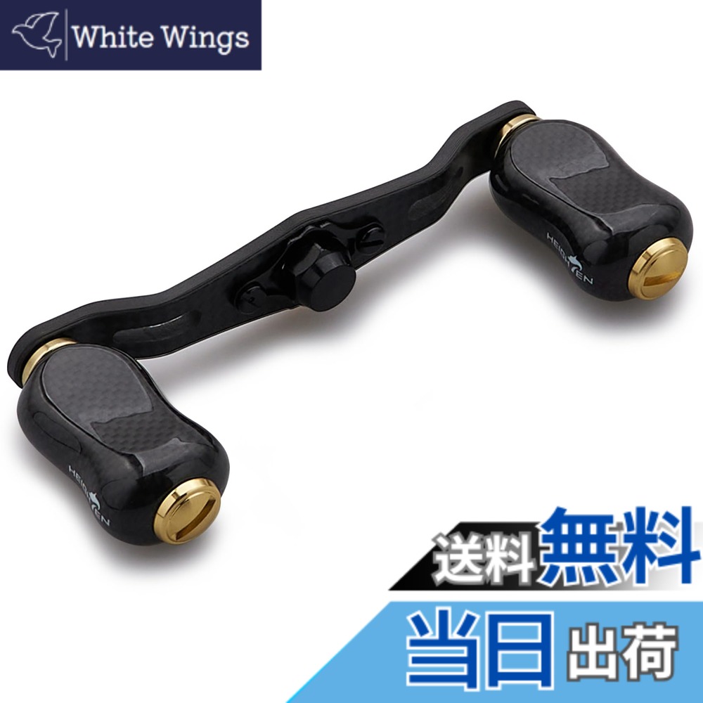【送料無料】HEIGHTEN 85/95mm リール ハンドル 21mm ノブ 搭載 1.5K カーボン シマノ(SHIMANO) ダイワ(DAIWA) アブ(Abu) 通用 ベイトリール 用 Gourd Series (V2.0-95mm - ゴールド) (756)