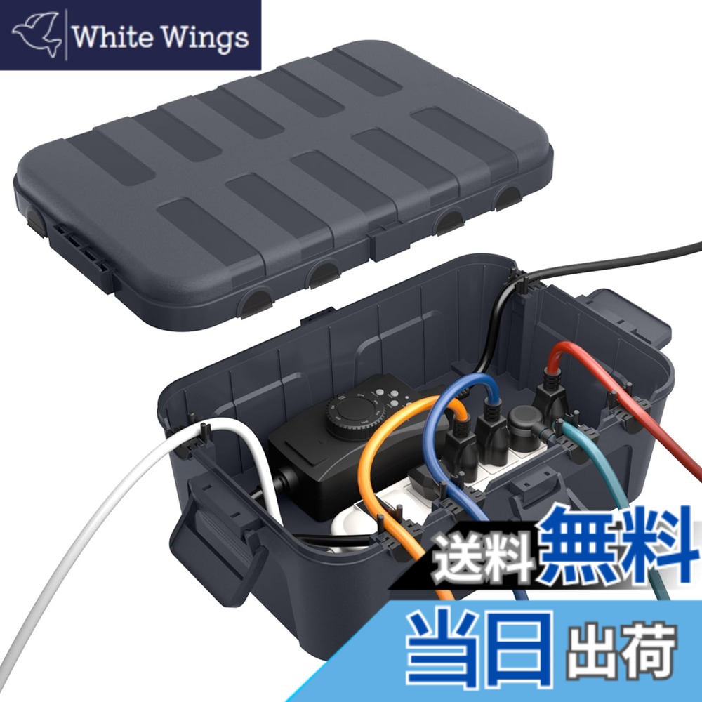 【送料無料】RESTMO 大型コンセントボックス 屋外 電源 防水 ボックス IP54 雨よけ 耐候性 ガーデンライト、タイマー、コンセントプラグに最適 グレー 4,398円