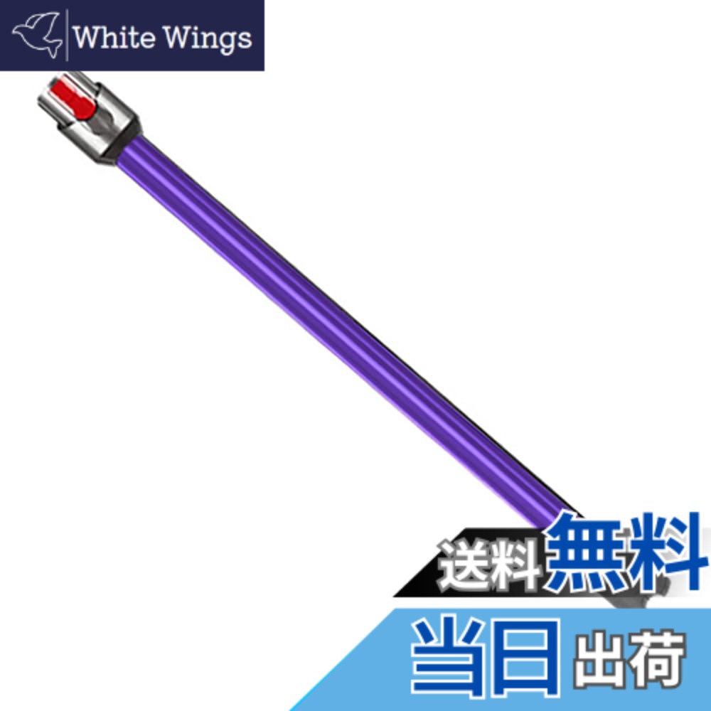 【送料無料】掃除機ロングパイプ交換品適用Dyson（ダイソン） V12 Detect Slim/Digital Slim シリーズ延長ロングパイプ ダイソン 掃除機 パーツ SV30 ABL/SV20 FF N/SV18 FF PRO/SV18 FF N/SV18 FF ENT N交換可能な代替品は (Purple)
