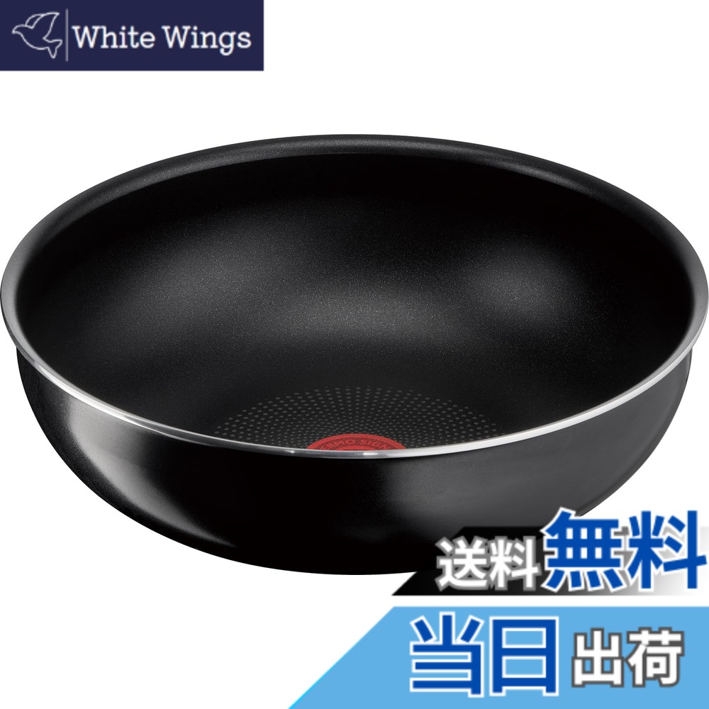 【送料無料】ティファール 取っ手のとれる 炒め鍋 28cm 深型 中華鍋 ガス火専用 PFOAなどの有害物質不使用 「インジニオ･ネオ ハードチタニウム･インテンス ウォックパン」 こびりつきにくさ長持ち ブラック L43819