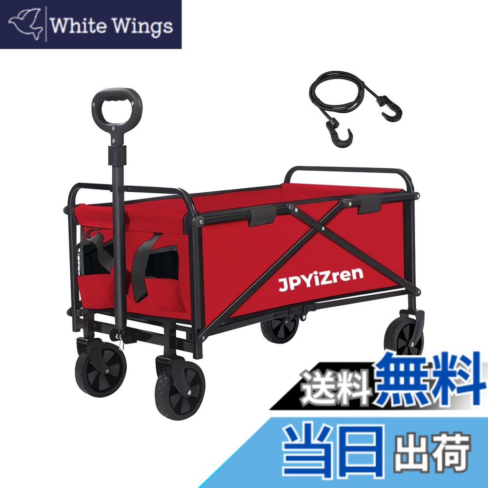 【送料無料】JPYiZren キャリーワゴン 折りたたみ式キャリーカート アウトドアキャンプカート ワイドタイヤ搭載 大容量120L 耐荷重100kg 自立式収納 BBQ 釣り キャンプ 運動会用などに最適 (レッド)