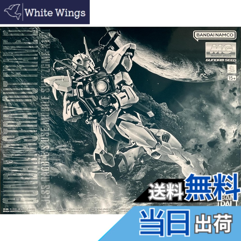 【送料無料】バンダイ MG 1/100 ZGMF-X12D ガンダムASTRAY アウトフレームD JESS RABBLE's USE モービルスーツ|White Wings