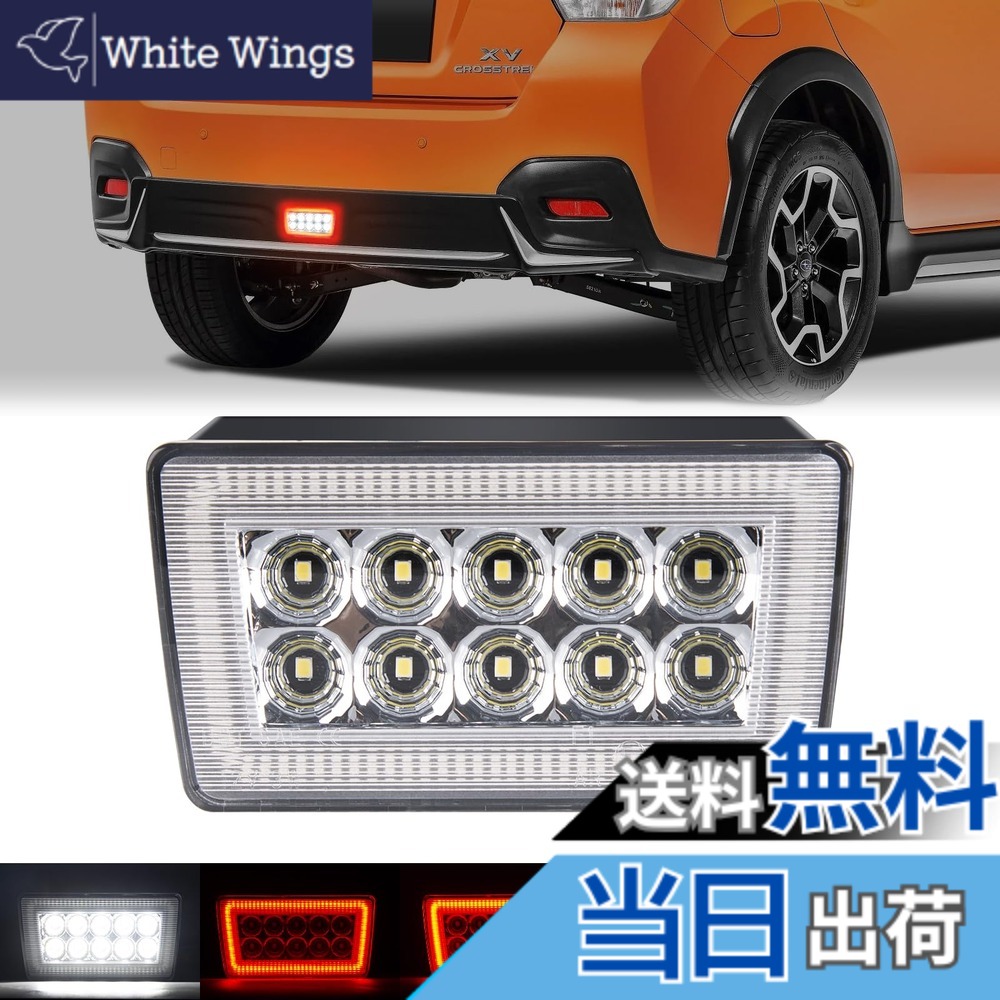 【送料無料】POPMOTORZ スバル LEDリアブレーキライト WRX/STi XVテールランプ インプレッサスポーツGPE 追突防止警告灯 LEDストロボライト フラッシュ ブレーキランプ 安全運転 超高輝度 防水 用 レッド（クリアレンズ）