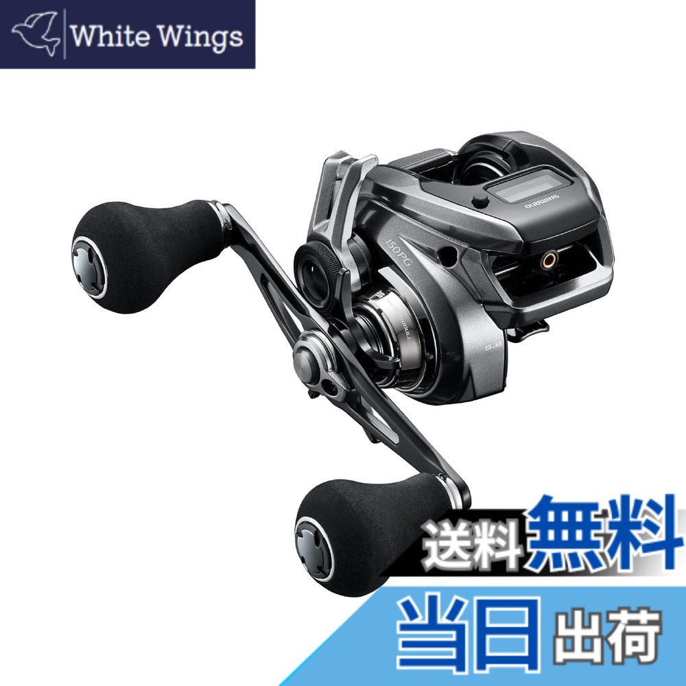 【送料無料】シマノ(SHIMANO) タイラバ 両軸リール 23 エンゲツ プレミアム 150PG