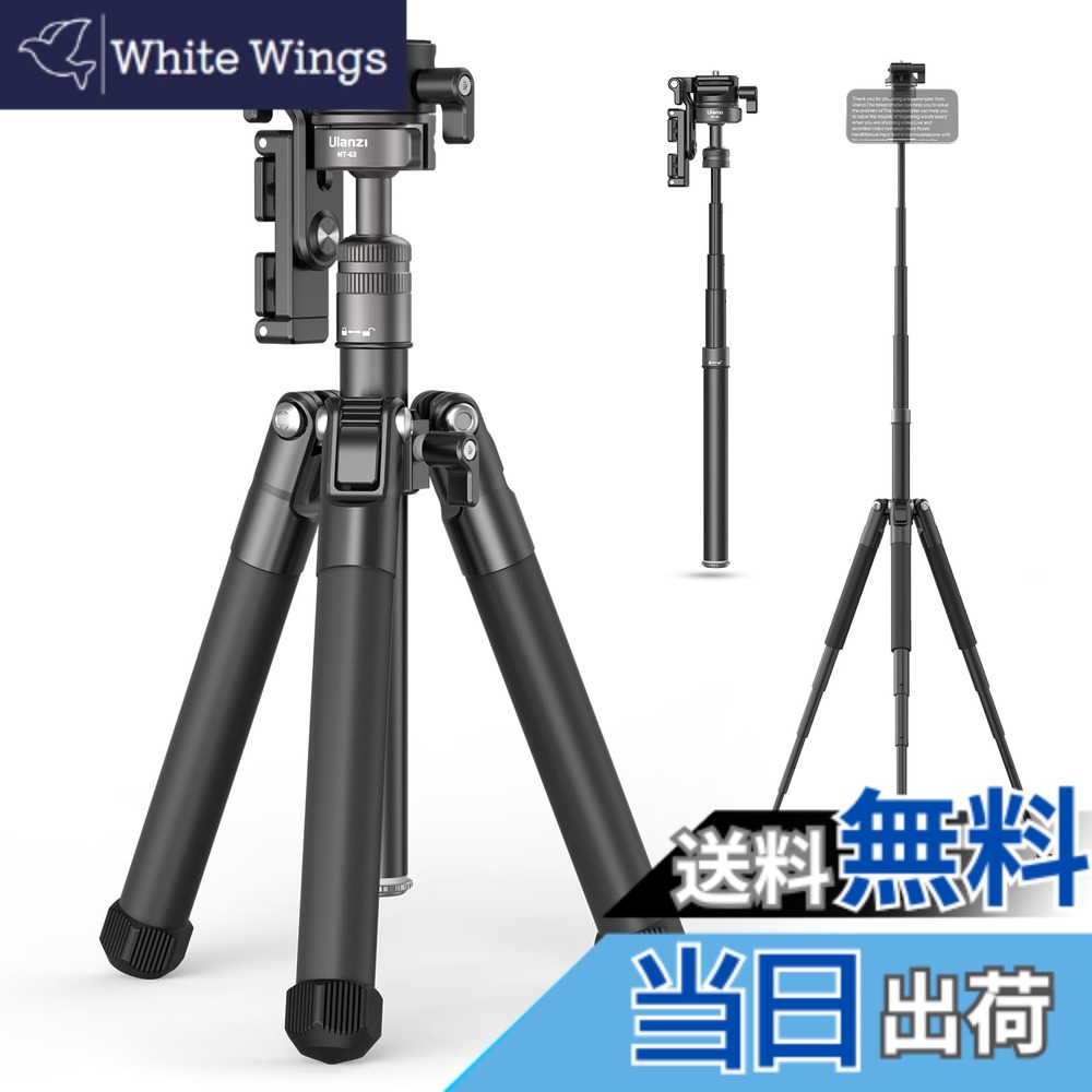 【送料無料】Ulanzi MT-63 三脚 カメラ三脚 トラベル三脚 小型 10段伸縮 145cm 自由ボール雲台 パノラマ撮影 アルミ合金製 耐荷重4KG コンパクト ミニ三脚 収納袋付き カメラ/スマホ/デジタルカメラ/一眼レフなど対応 旅行用 持ち運びに便利｜White Wings